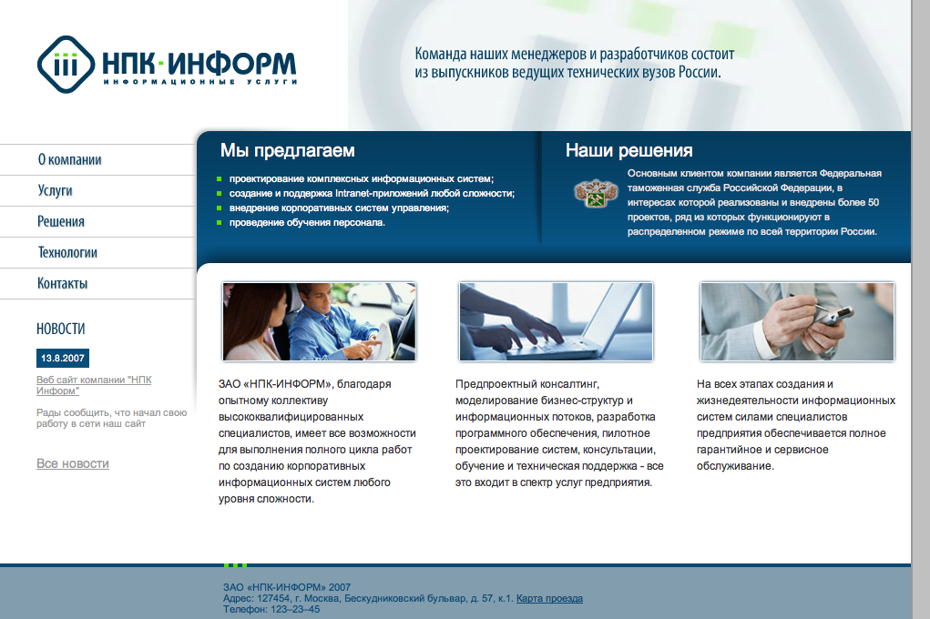 Нпк Кирова Интернет Магазин